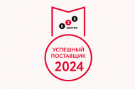 ООО "Линия 01" - в ТОП-1000 успешных поставщиков 2024 в Астане ООО "Линия 01" - в ТОП-1000 успешных поставщиков 2024 в Астане