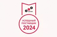ООО "Линия 01" - в ТОП-1000 успешных поставщиков 2024 в Астане 